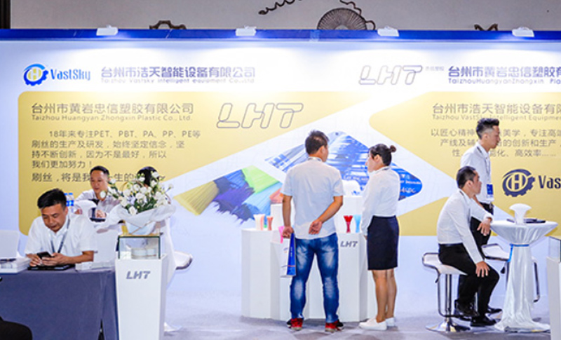 LHT展會簡報